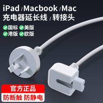 Apply Apple Computer Charger Conversion Head iPad Charging adapter Macbook Notebook Tablet Plug Power Adapter Converter National Line Three Feet Extended Wire Ground Antistatic