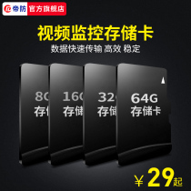 Difang 32G 64G 128G memory card surveillance video dedicated storage TF card card camera