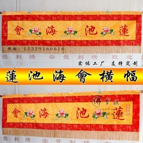 Buddha Supplies Banner 2 m - colored Lotus Flower around Lotus Sea will be the eyebrow to the Buddha decorate embroidery
