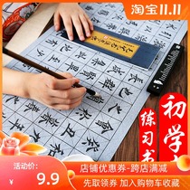 Water writing cloth beginner thickened quick-drying imitation rice paper Rice-shaped blank Calligraphy copybook large ten thousand times magic practice