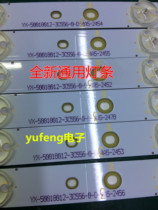 50 inch original crown AOC Philips light bar YX-50018012-3C556-0-D-4A5-2454