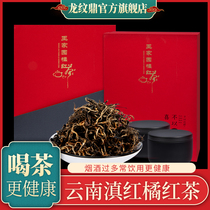 Orange Red tea Huazhou Orange Red tea Dianhong Orange Red Tea Orange Black Tea Wangjiayuan Orange Red official flagship store recommended