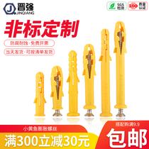 Small yellow croaker expansion screw plastic expansion tube lengthy rubber plug self-tapping screw Set 6 8 10mm