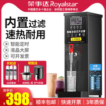 Boom Da Step Usher Commercial Milk Tea Shop Electric Hot Bar Boiling Water Machine Burning Water Machine Fully Automatic Hot Water Machine