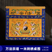 Customizable Taoist embroidery decoration Wanfazong altar flat embroidery god table cloth crane gossip table circumference one meter