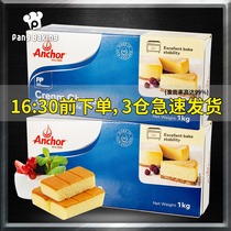 Anjia cream cheese cream cheese Cream cheese Cheese cheese baking raw materials 1kg