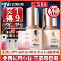 Blue Shield Foundation Thailand mistine Small blue shield sample Lasting mistine flagship store mistine