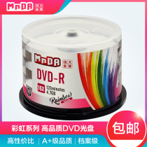 mingda gold disk rainbow series archival disc DVD-R 16x burner disc blank archival disc dvd disc burner disc system disc dvd disc blank blank