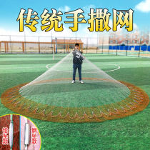 Fish Net Spreaching Pure Hand Throwing Net Traditional Throwing Net Netease Throwing Net Old Hand Spreaching Net Lead Dropping Net Spinning Net Fishing Net