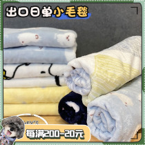 Export original single autumn and winter pet dog blanket Blanket quilt warm and comfortable Schnauzer teddy bear
