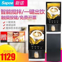 New Noautomatic instant milk tea coffee machine Commercial all-in-one hot and cold multifunctional juice drink machine hot drinking machine