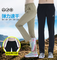 tectop outdoor spring and summer elastic quick-drying pants Mens thin trousers breathable sports quick-drying pants Womens mountaineering pants