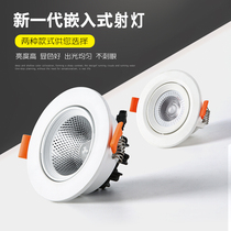 led spotlight 5w clothing store background wall cat eye light bulleye light ceiling lamp embedded open pore 7 5 8 cm