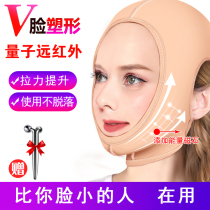 Lift the tightening mask (search term thin face v face artifact female mask paste sleep bandage to double chin beauty)