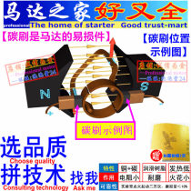 Suitable for Kawasaki Westwind 750 F3 H1-H3 S750 ZR-7S ZR-750 Starter Motor Carbon Brush