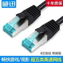 Super five network cable 8-core industrial double shield cat5e Super five finished network cable oxygen-free copper network jumper 2m8 meters