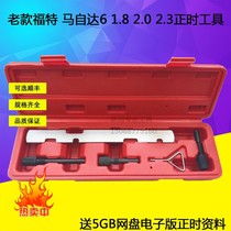 Ford Mazda Timing Special Tools Pentium Maliu Fox Ma 6 1 8 1 8 2 0 2 3