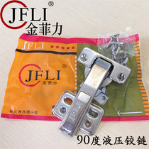 Special angle hinge 90 degrees 180 degrees flat open door hinge 135-degree corner cabinet door hinge buffer common hinge