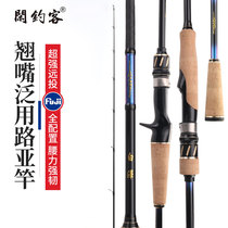 Luya rod Long throw nozzle special ml adjustable mandarin fish rod Sea bass rod Single rod straight handle spinning wheel gun handle water drop wheel set