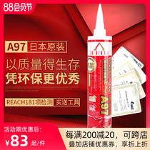 Anati Japan glass glue waterproof and mildew-proof kitchen and bathroom skirting line wall cloth sealing edge beauty seal imported silicone