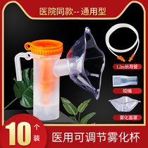 Medical Atomizer Mask Universal childrens adult cup atomization machine accessories tube bites head Home disposable 10 sets