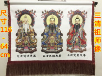 Daochan supplies Taoist Idol portrait Sanqing portrait painting mural Idol canvas Taoist supplies