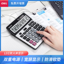 Deli calculator big button computer large screen computing machine Solar Finance business no voice 12 office supplies students official flagship store 1654