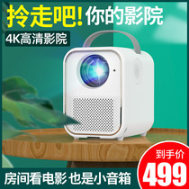 Mobile phone projector Home office Ultra HD 4K smart all-in-one wireless micro projector Portable home theater Student dormitory bedroom wall cast no screen TV 2021 new