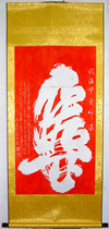 Wish Sushou Shou Xian Stele A Shou Sou (real Rio Tinto) full-time and fine mounting