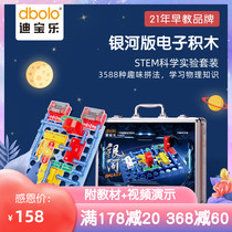 Di Baole electronic building blocks Galaxy Star Edition flagship hundred assembled childrens science experiment circuit toy 6-18 years old