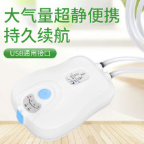 Oxygenation pump rechargeable Fish Tank Rechargeable Oxygen Pump Small Fish Tank Aerator Super Silent USB Outdoor Fishing