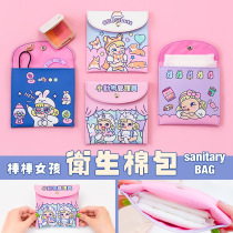 Cute aunt towel carrying case girl sanitary towel bag monthly bag girl heart cartoon Japanese sanitary napkin storage bag