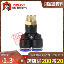 DELIXI Pneumatic joint Y type thread tee D PX4 6 8 10 12-01 02 03 04