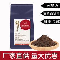 Ozawa sister roasted milk black tea 500g milk tea shop Yihetang roasted milk tea raw material tribute tea special Ceylon Black Tea Tea