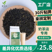 Tea form jasmine green tea milk tea shop special green tea milk green jasmine green tea jasmine green tea milk tea special
