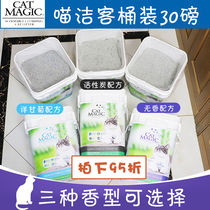 Female hair ball-American Miao Jie Ke Bentonite congregate cat sand activated carbon deodorant 30 pounds unscented chamomile