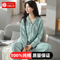 Fenteng Goddess Pyjamas Woman Spring Autumn Season Pure Cotton Long Sleeve 2022 New Korean Version Full Cotton Home Conserved Autumn Winter Suit