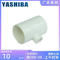 PVC pipe connection bend variable three times UPVC pipe equidistant three-pass variable diameter direct blocking connection directly