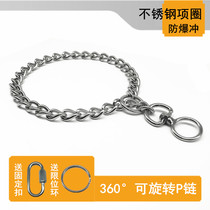 Stainless Steel P Chain Dogs Traction Rope Neckline Medium-sized Large Dog Horse Dog Golden Maud Dog Chain Subbolt Dog Neck