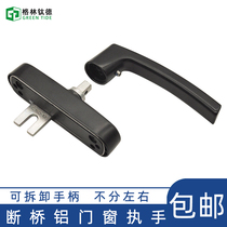 Broken Bridge Aluminum Flat Open Window Transmission Handle Internal Open Handle Detachable Handle External Open Door And Window Handle Separated Handle