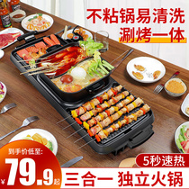 Hot pot barbecue all-in-one pot Household multi-functional Korean shabu-shabu barbecue pot Smoke-free Mandarin duck pot Barbecue grill barbecue plate Indoor