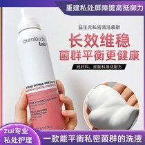 Cumlaude Prebiotic Cleans Muse Womens Private Department Balanced Care Liquid Wash Liquid Daily Cleaning