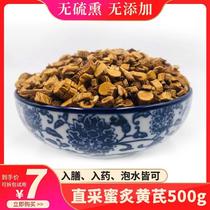Roasted Astragalus honey Roasted Astragalus honey Astragalus Astragalus Astragalus 500g Wild Beiqi soaked in water fried Astragalus should be returned to party Ginseng Tea