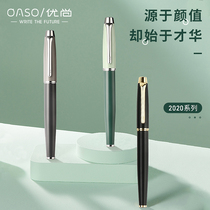 Picassos Youshang pen Student-specific gift gift for male and female students Business office Retro high-value ink bag replaceable Iridium hard pen Calligraphy practice art custom lettering pen