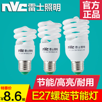 NVC LED energy-saving light bulb spiral e27 large screw 5 7 8 9 12 15 18 23W white light home super bright