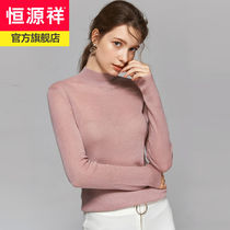 Hengyuanxiang wool sweater worsted Spring and Autumn New slim knitwear women half turtleneck sweater solid color long sleeve base shirt