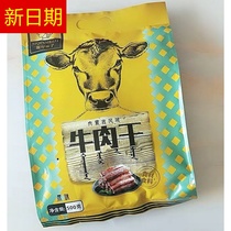 New goods Szien girl son beef dry Inner Mongolia air dry 500g * 2 hands ripping small snacks snack bagged specialite