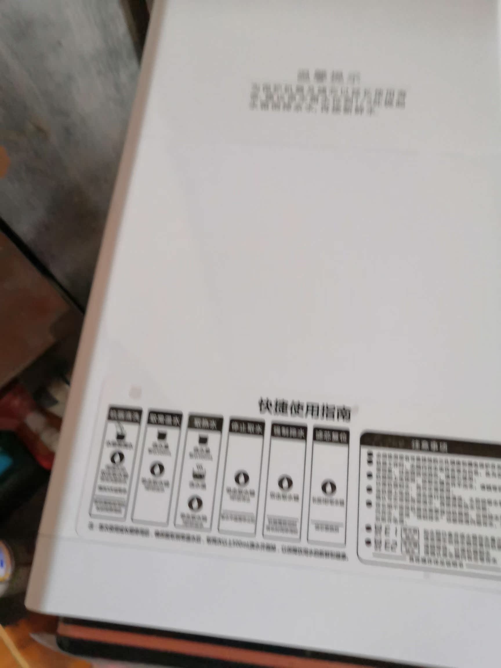 老板净水器咋样哈哈