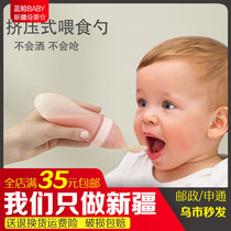 Baby silicone rice paste spoon feeder rice bottle squeeze feeding soup spoon baby supplement feeding tableware