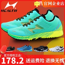 Hales Running Shoes Men and Women Sports Training Ultra Light Track Marathon Student Jumping Sleeping Shoes
